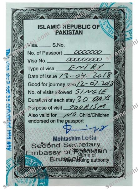 PAKISTAN entry visa